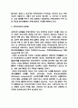 환경호르몬 예방 및 피해최소화 방안과 환경호르몬 유형,특징,문제점 연구 및 느낀점 - 환경호르몬 연구레포트 6페이지