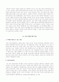 [방송통신대학교 2020학년도 2학기 중간과제물] 심리학에게묻다(공통)(핵가족정서체계,페르소나) 3페이지