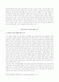 [방송통신대학교 2020학년도 2학기 중간과제물] 심리학에게묻다(공통)(핵가족정서체계,페르소나) 4페이지