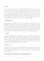 [방송통신대학교 2020학년도 2학기 중간과제물] 식생활과문화(공통) 3페이지