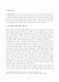 [방송통신대학교 2020학년도 2학기 중간과제물] 식생활과문화(공통) 4페이지