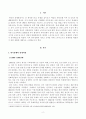 [방송통신대학교 2020학년도 2학기 중간과제물] 한국경제의이해(공통) 2페이지