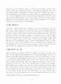 [방송통신대학교 2020학년도 2학기 중간과제물] 한국경제의이해(공통) 3페이지