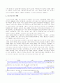 [방송통신대학교 2020학년도 2학기 중간과제물] 한국경제의이해(공통) 4페이지