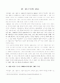 [방송통신대학교 2020학년도 2학기 중간과제물] 근현대문학사(공통) 2페이지
