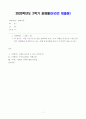 [방송통신대학교 2020학년도 2학기 중간과제물] 현대시론(공통)(망향가,자화상,동천) 1페이지