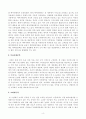 [방송통신대학교 2020학년도 2학기 중간과제물] 관광창업론(공통) 4페이지