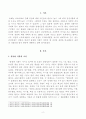 [방송통신대학교 2020학년도 중간과제물] 농축산식품이용학(공통)(훌륭한식품,홍삼) 2페이지