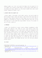 [방송통신대학교 2020학년도 중간과제물] 농축산식품이용학(공통)(훌륭한식품,홍삼) 3페이지