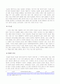 [방송통신대학교 2020학년도 중간과제물] 농축산식품이용학(공통)(훌륭한식품,홍삼) 4페이지