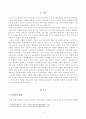 [방송통신대학교 2020학년도 2학기 중간과제물] 교육사(공통)(교육사상가 이덕무) 2페이지