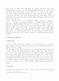 [방송통신대학교 2020학년도 2학기 중간과제물] 교육사(공통)(교육사상가 이덕무) 3페이지