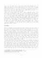 [방송통신대학교 2020학년도 2학기 중간과제물] 교육사(공통)(교육사상가 이덕무) 4페이지