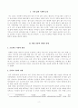 [방송통신대학교 2020학년도 2학기 중간과제물] 역사의현장을 찾아서(공통)(경기도 화성 당성) 2페이지