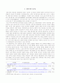 [방송통신대학교 2020학년도 2학기 중간과제물] 역사의현장을 찾아서(공통) (대전 회덕 동춘당) 2페이지