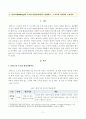 [방송통신대학교 2020학년도 2학기 중간과제물] 교육심리학(공통)(콜버그 도덕성 발달단계이론, 에릭슨 성격발달단계이론) 2페이지