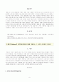 [방송통신대학교 2020학년도 2학기 중간과제물] 교육심리학(공통)(콜버그 도덕성 발달단계이론, 에릭슨 성격발달단계이론) 4페이지