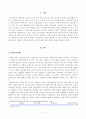 [방송통신대학교 2020학년도 2학기 중간과제물] 시민교육론(공통)(시민교육사례) 2페이지