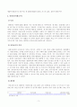 [방송통신대학교 2020학년도 2학기 중간과제물] 시민교육론(공통)(시민교육사례) 3페이지