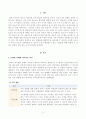 [방송통신대학교 2020학년도 2학기 중간과제물] 청소년과부모(공통)( 다세대 가족치료 이론, 칭찬과 벌) 2페이지