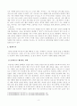 [방송통신대학교 2020학년도 2학기 중간과제물] 청소년과부모(공통)( 다세대 가족치료 이론, 칭찬과 벌) 4페이지