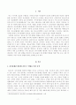 [방송통신대학교 2020학년도 2학기 중간과제물] 청소년심리(공통)(자아정체감) 2페이지