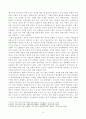 [방송통신대학교 2020학년도 2학기 중간과제물] 열린사회와21세기(공통)(열린 사회와 닫힌 사회) 4페이지