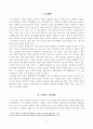 [방송통신대학교 2020학년도 2학기 중간과제물] 전통사회와생활문화(공통)(전통사회의 장시생활) 2페이지