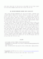 [방송통신대학교 2020학년도 2학기 중간과제물] 전통사회와생활문화(공통)(전통사회의 장시생활) 4페이지