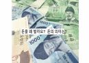 고객경험 마케팅 전략-2 2페이지