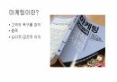 고객경험 마케팅 전략-2 5페이지