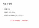 고객경험 마케팅 전략-2 11페이지