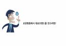 고객경험 마케팅 전략-2 15페이지
