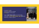 고객경험 마케팅 전략-2 19페이지
