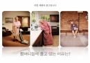 고객경험 마케팅 전략-2 24페이지