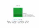 고객경험 마케팅 전략-2 27페이지