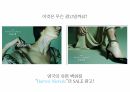 고객경험 마케팅 전략-2 29페이지
