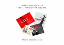 고객경험 마케팅 전략-2 30페이지