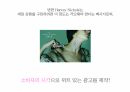 고객경험 마케팅 전략-2 31페이지