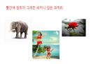 고객경험 마케팅 전략-2 35페이지