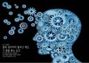 고객경험 마케팅 전략-2 36페이지