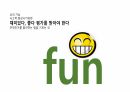 고객경험 마케팅 전략-2 37페이지