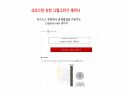 고객경험 마케팅 전략-2 38페이지
