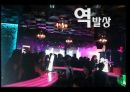 고객경험 마케팅 전략-2 40페이지