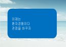 고객경험 마케팅 전략-2 41페이지