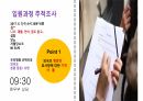 고객경험 마케팅 전략-2 52페이지