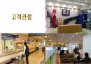 고객경험 마케팅 전략-2 55페이지