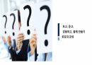 고객경험 마케팅 전략-2 58페이지
