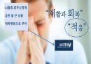 고객경험 마케팅 전략-2 59페이지