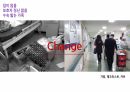 고객경험 마케팅 전략-2 65페이지